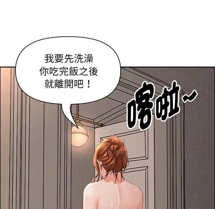 贵妇的专属保镖 贵妇的专属保镖-第34话 第146页