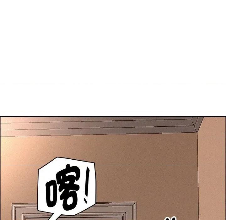 贵妇的专属保镖 贵妇的专属保镖-第34话 第148页