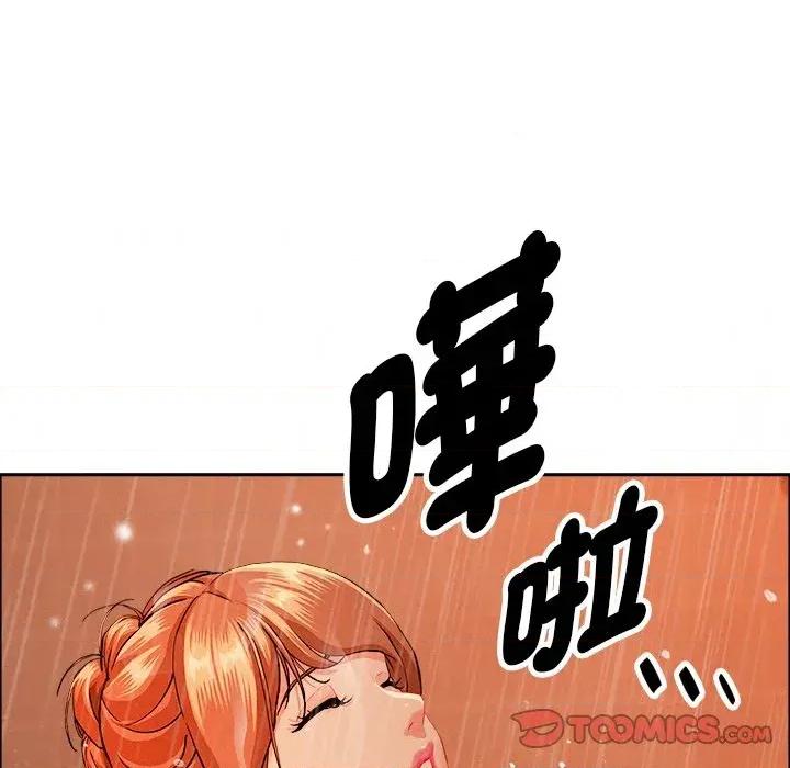 贵妇的专属保镖 贵妇的专属保镖-第34话 第153页