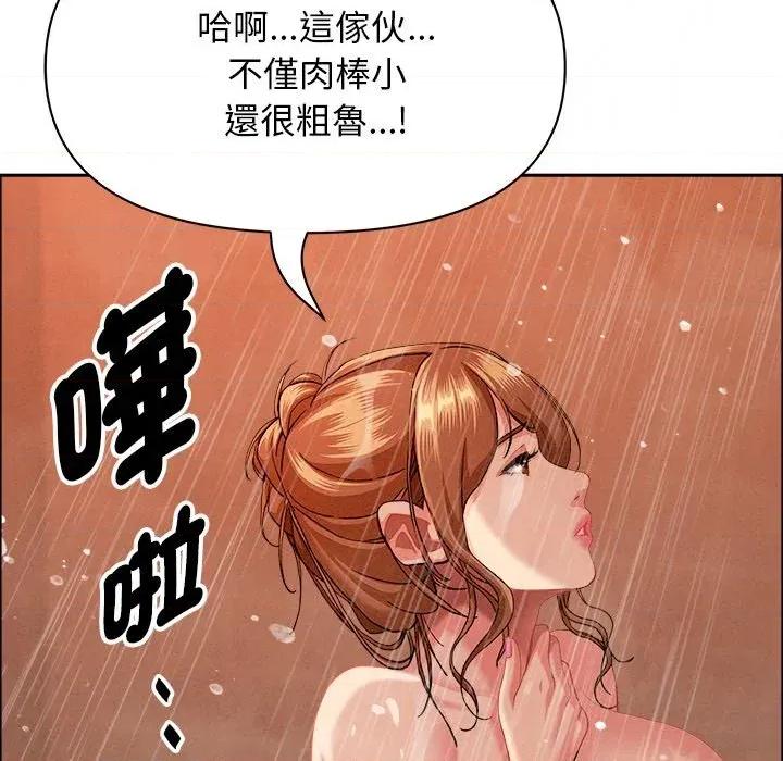 贵妇的专属保镖 贵妇的专属保镖-第34话 第161页