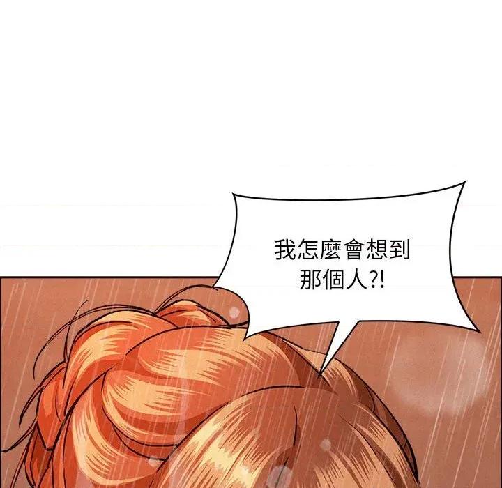 贵妇的专属保镖 贵妇的专属保镖-第35话 第8页