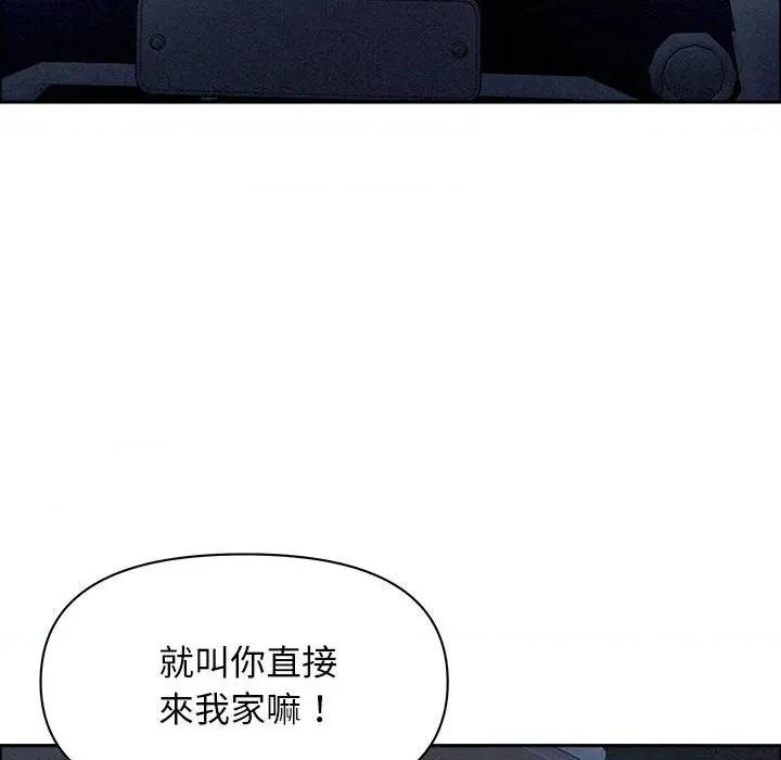 贵妇的专属保镖 贵妇的专属保镖-第35话 第39页