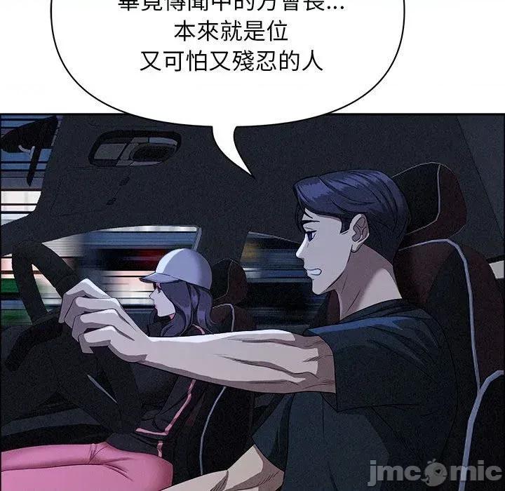 贵妇的专属保镖 贵妇的专属保镖-第35话 第45页