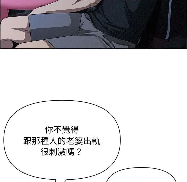 贵妇的专属保镖 贵妇的专属保镖-第35话 第46页