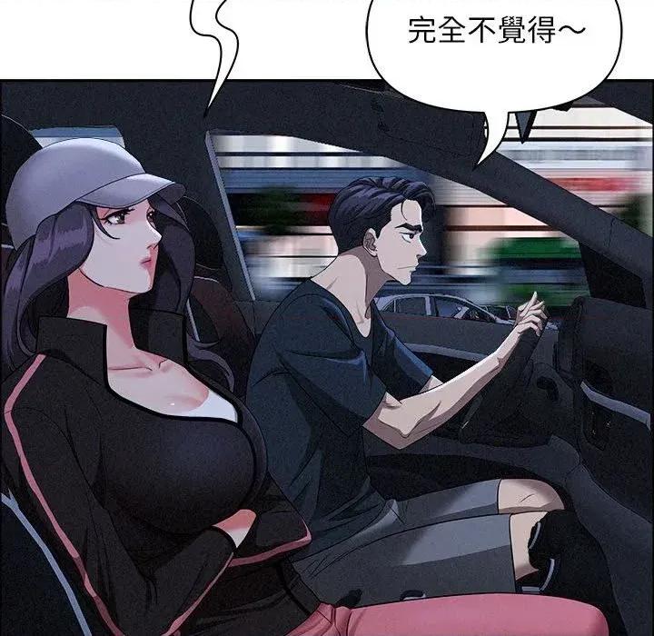 贵妇的专属保镖 贵妇的专属保镖-第35话 第47页