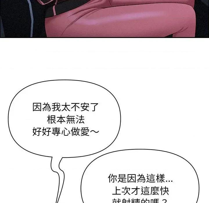 贵妇的专属保镖 贵妇的专属保镖-第35话 第48页