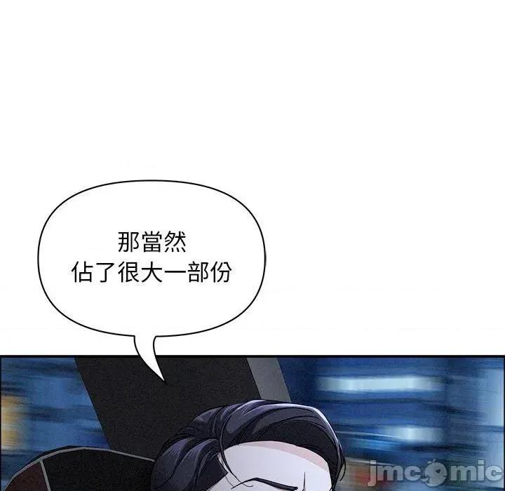 贵妇的专属保镖 贵妇的专属保镖-第35话 第50页