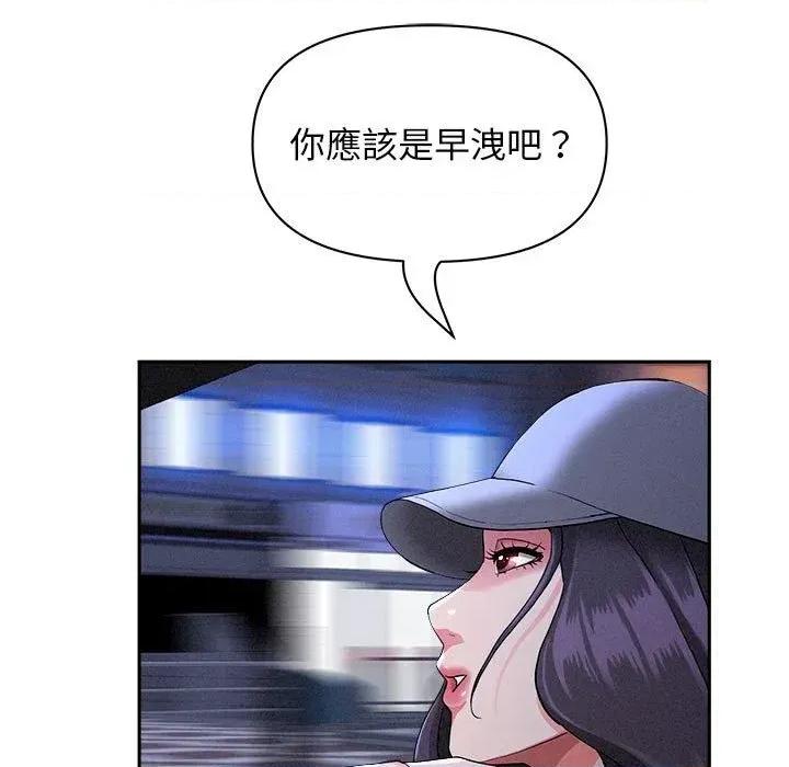 贵妇的专属保镖 贵妇的专属保镖-第35话 第52页