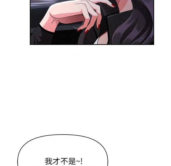 贵妇的专属保镖 贵妇的专属保镖-第35话 第53页
