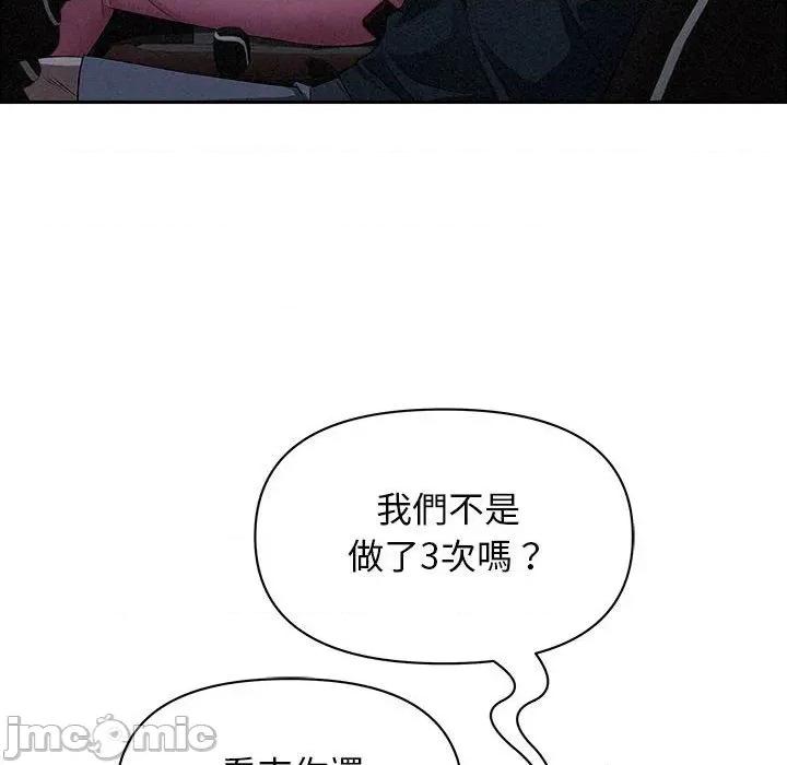 贵妇的专属保镖 贵妇的专属保镖-第35话 第55页