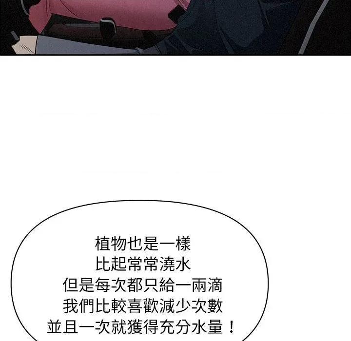 贵妇的专属保镖 贵妇的专属保镖-第35话 第57页