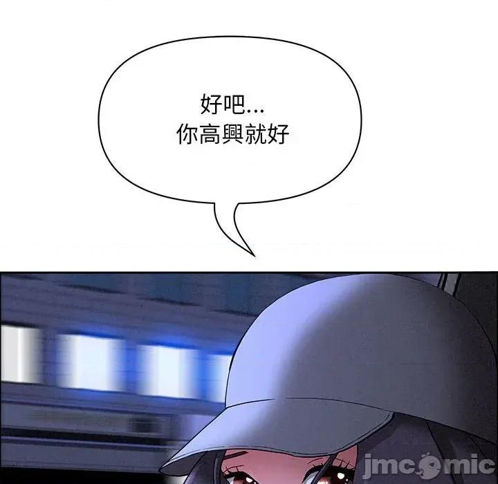 贵妇的专属保镖 贵妇的专属保镖-第35话 第65页