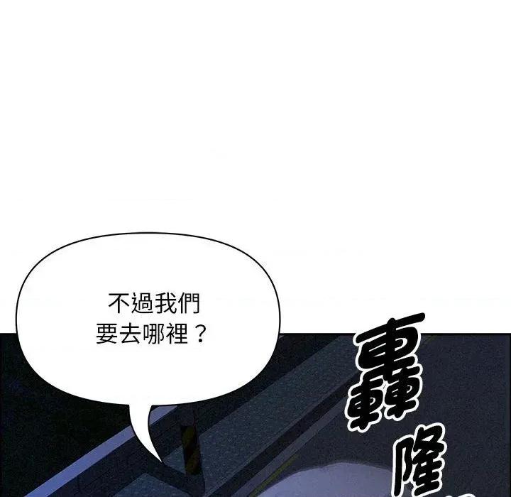 贵妇的专属保镖 贵妇的专属保镖-第35话 第67页