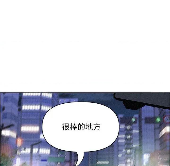 贵妇的专属保镖 贵妇的专属保镖-第35话 第69页