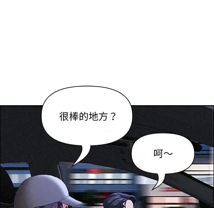 贵妇的专属保镖 贵妇的专属保镖-第35话 第71页