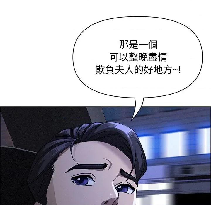 贵妇的专属保镖 贵妇的专属保镖-第35话 第73页