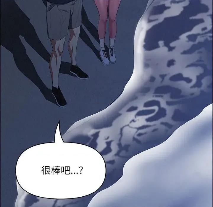 贵妇的专属保镖 贵妇的专属保镖-第35话 第88页