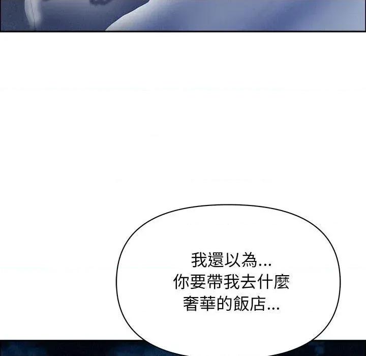贵妇的专属保镖 贵妇的专属保镖-第35话 第89页