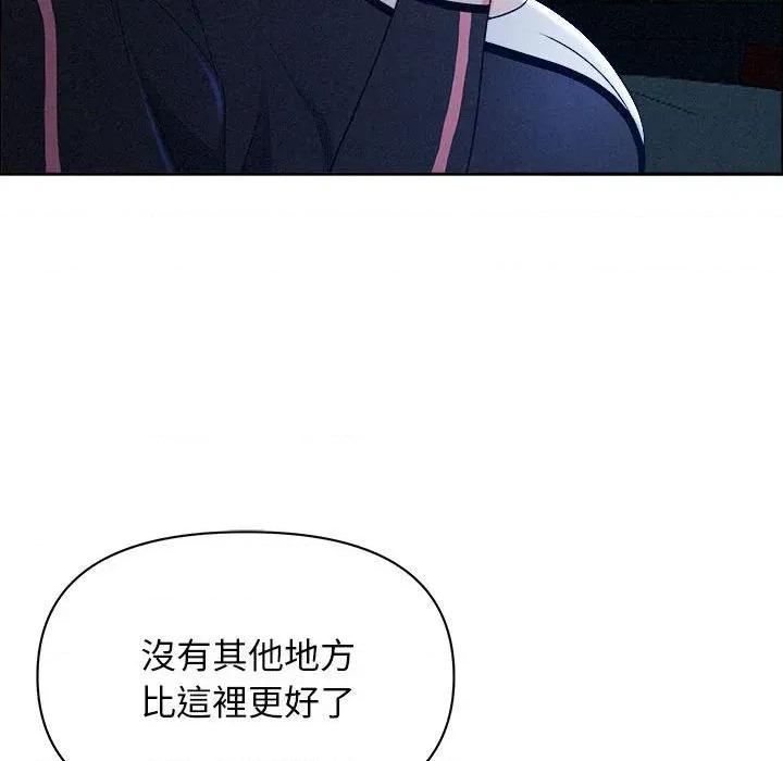 贵妇的专属保镖 贵妇的专属保镖-第35话 第91页