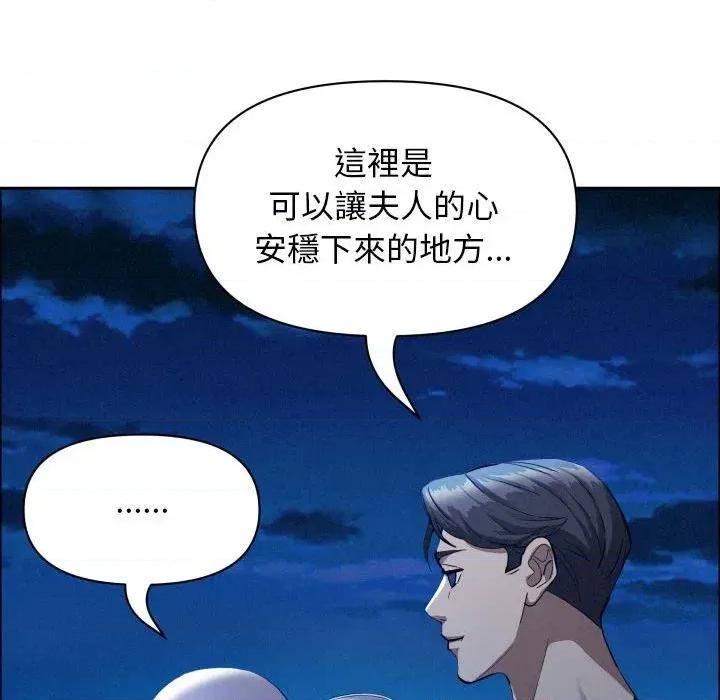 贵妇的专属保镖 贵妇的专属保镖-第35话 第94页