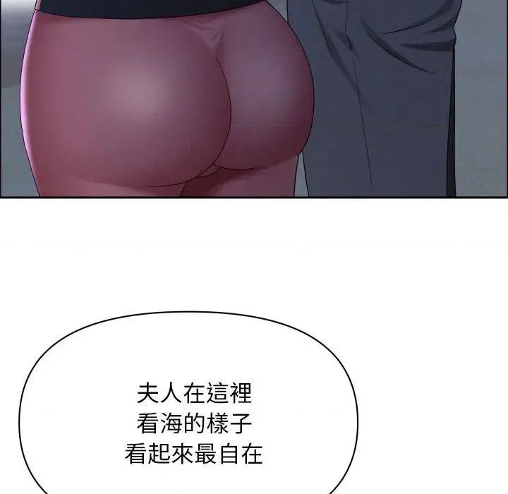 贵妇的专属保镖 贵妇的专属保镖-第35话 第96页