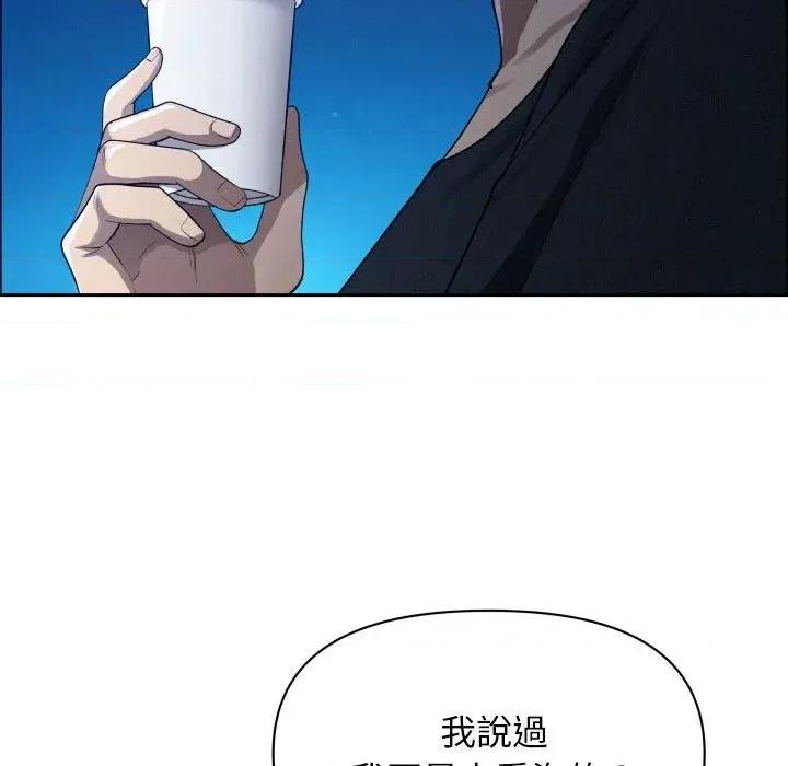 贵妇的专属保镖 贵妇的专属保镖-第35话 第98页