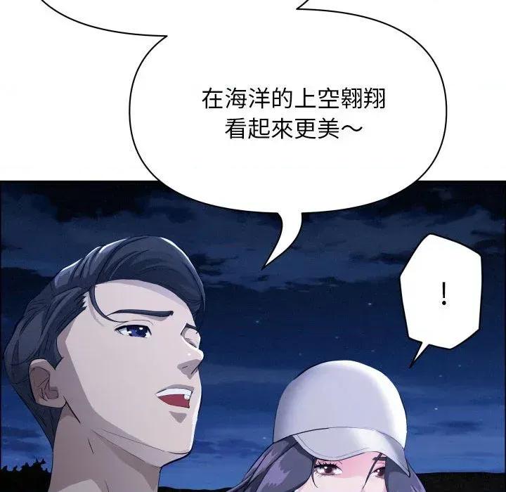 贵妇的专属保镖 贵妇的专属保镖-第35话 第101页