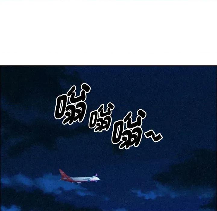贵妇的专属保镖 贵妇的专属保镖-第35话 第104页