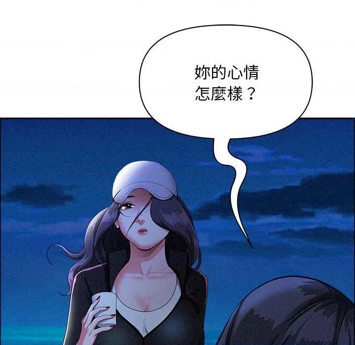 贵妇的专属保镖 贵妇的专属保镖-第35话 第116页