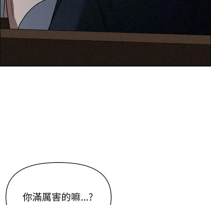 贵妇的专属保镖 贵妇的专属保镖-第35话 第118页