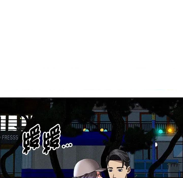 贵妇的专属保镖 贵妇的专属保镖-第35话 第124页