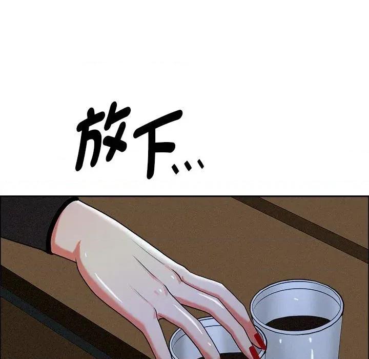 贵妇的专属保镖 贵妇的专属保镖-第35话 第131页