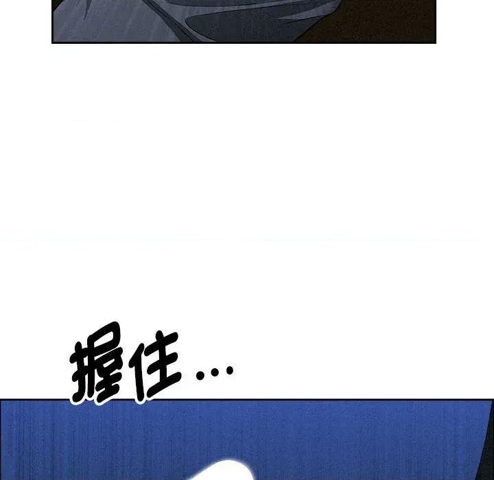 贵妇的专属保镖 贵妇的专属保镖-第35话 第137页