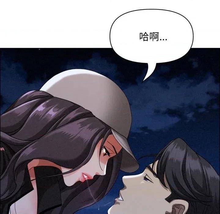 贵妇的专属保镖 贵妇的专属保镖-第35话 第144页