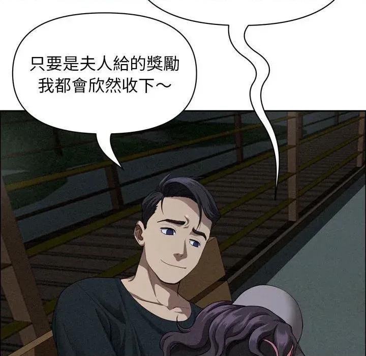 贵妇的专属保镖 贵妇的专属保镖-第35话 第146页
