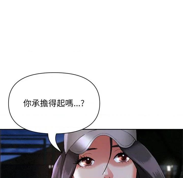 贵妇的专属保镖 贵妇的专属保镖-第35话 第148页