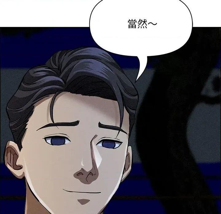 贵妇的专属保镖 贵妇的专属保镖-第35话 第151页
