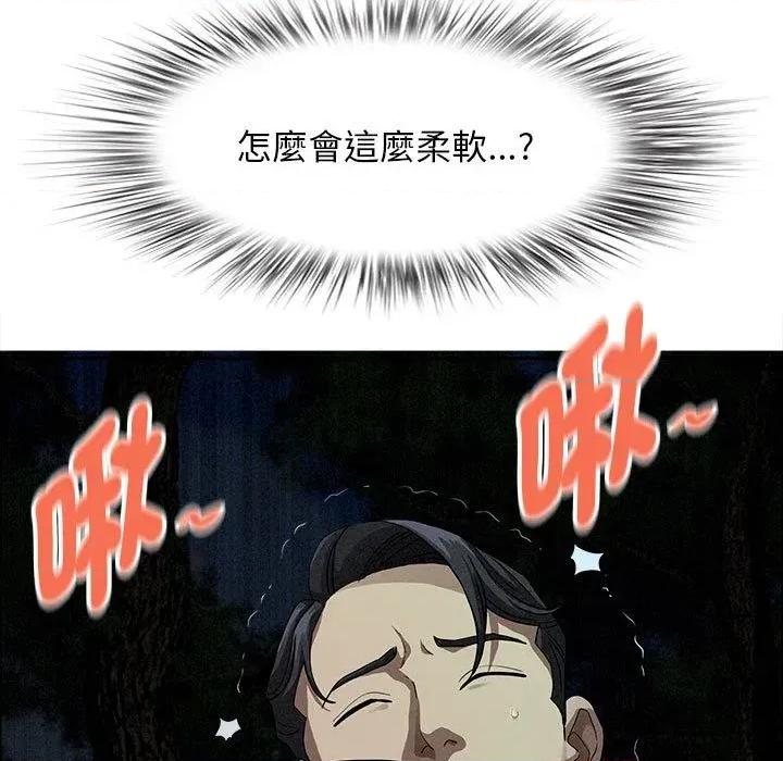 贵妇的专属保镖 贵妇的专属保镖-第35话 第164页