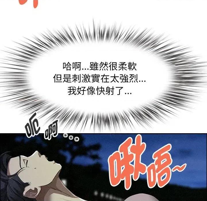 贵妇的专属保镖 贵妇的专属保镖-第35话 第167页