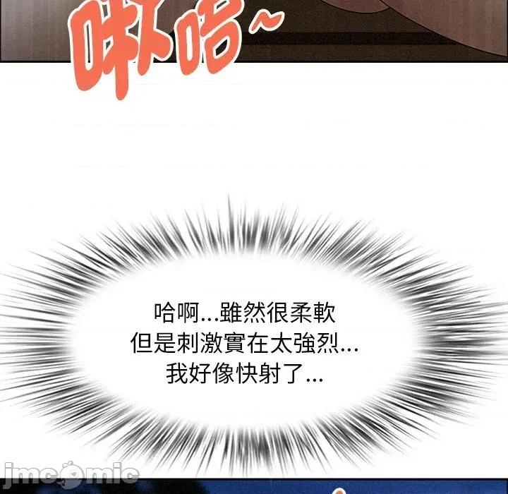 贵妇的专属保镖 贵妇的专属保镖-第36话 第5页