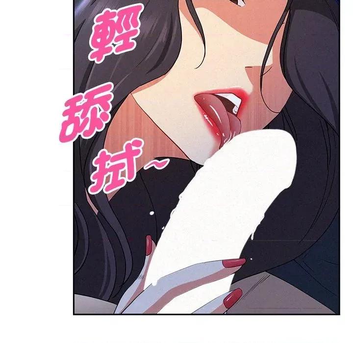 贵妇的专属保镖 贵妇的专属保镖-第36话 第23页