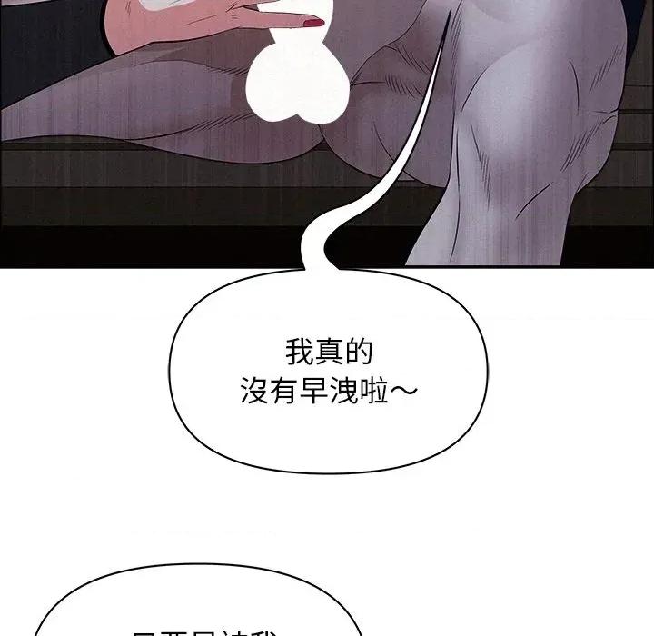 贵妇的专属保镖 贵妇的专属保镖-第36话 第32页
