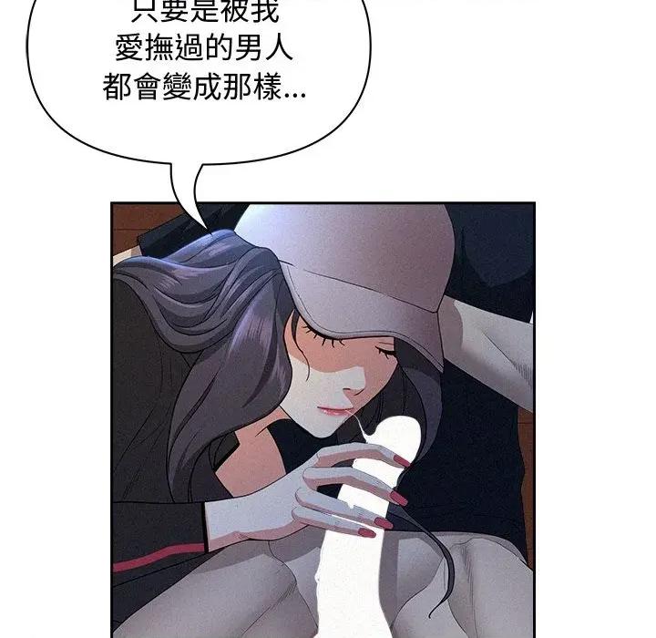 贵妇的专属保镖 贵妇的专属保镖-第36话 第33页