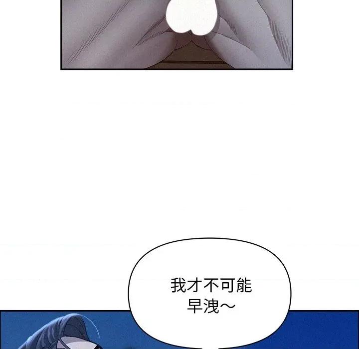 贵妇的专属保镖 贵妇的专属保镖-第36话 第34页