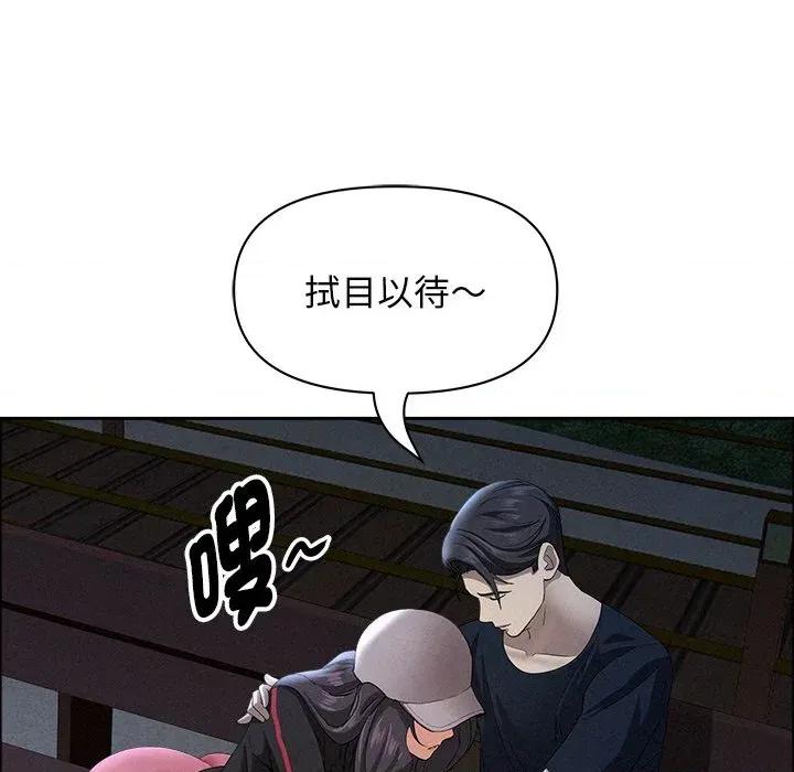 贵妇的专属保镖 贵妇的专属保镖-第36话 第38页