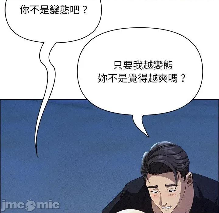 贵妇的专属保镖 贵妇的专属保镖-第36话 第65页