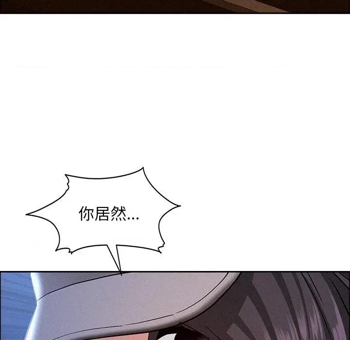 贵妇的专属保镖 贵妇的专属保镖-第36话 第67页