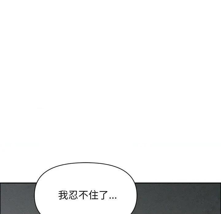 贵妇的专属保镖 贵妇的专属保镖-第36话 第91页