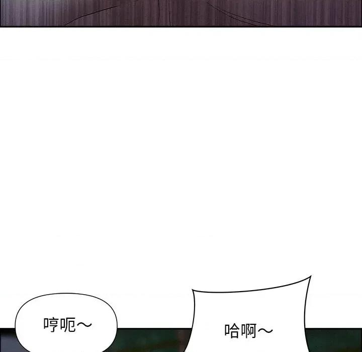 贵妇的专属保镖 贵妇的专属保镖-第36话 第103页