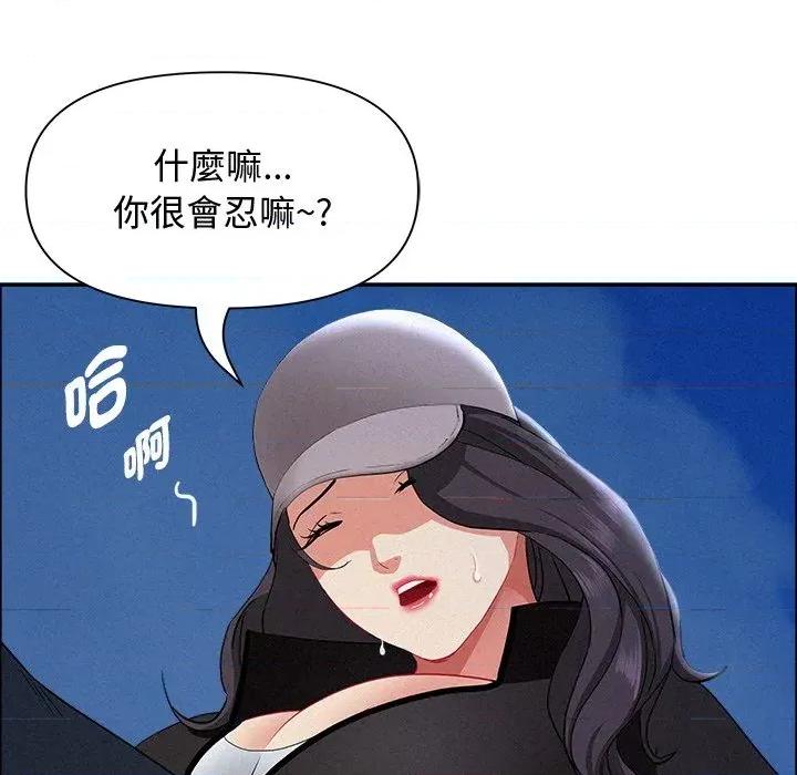 贵妇的专属保镖 贵妇的专属保镖-第36话 第114页